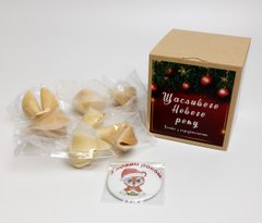Тайный Санта подарок - Новогодний сувенир с символом года: Значок и печенье с предсказаниями