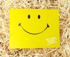 Открытка желтая позитивная "Все буде добре" - Открытка на день рождение - Смайл открытка
