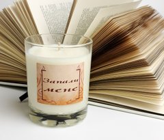 Свечка крафтовая подарочная из соевого воска "Зажги меня", свеча ручной работы, универсальный подарок
